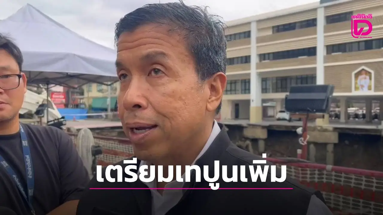 'ชัชชาติ'ลงพื้นที่สามเสน ติดตามซ่อมถนนยุบหน้าวชิรพยาบาล เตรียมเทปูนเพิ่มอีก 1,000 คิว
