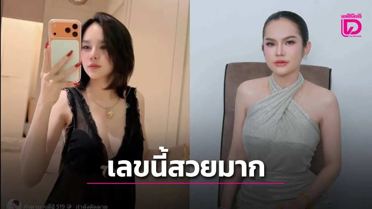มาแล้ว!แม่น้ำหนึ่งปล่อยเลขเด็ด 1 ต.ค. 68 คอหวยแห่ส่อง หาลอตเตอรี่ให้ไว