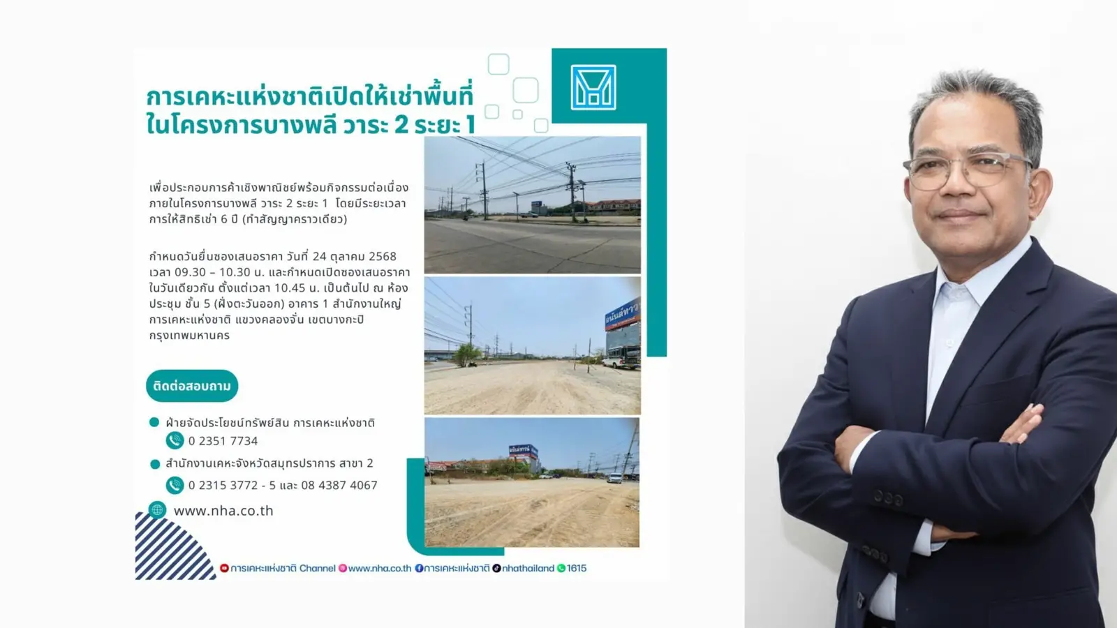 การเคหะหนุนผู้ประกอบการเปิดเช่าพื้นที่ในโครงการบางพลี