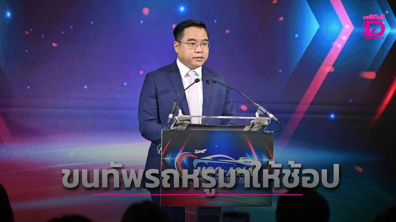 MGC-ASIA จัดใหญ่ยกทัพรถหรูมาให้เลือก-อัดแคมเปญแน่นๆ