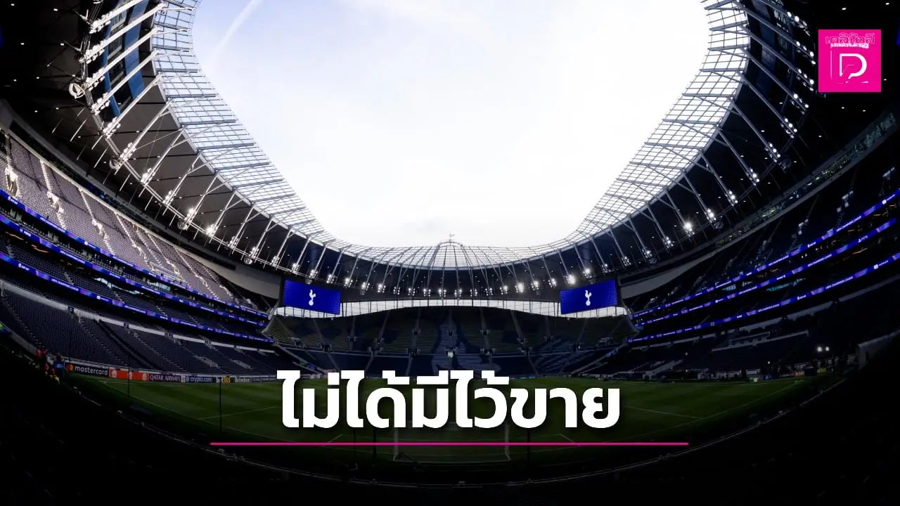 'ไก่เดือยทอง' ปัดขายทีมหลังเจ้าสัวอเมริกันจ้องงาบกิจการ