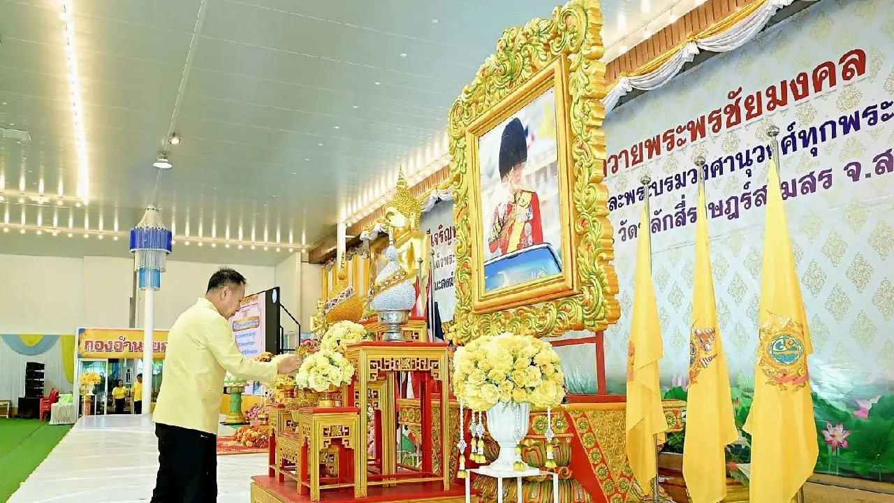 เจ้าคณะ จ.สมุทรสาคร จัดพิธีเจริญพระพุทธมนต์ถวายพระพรชัยมงคล พระบาทสมเด็จพระเจ้าอยู่หัว