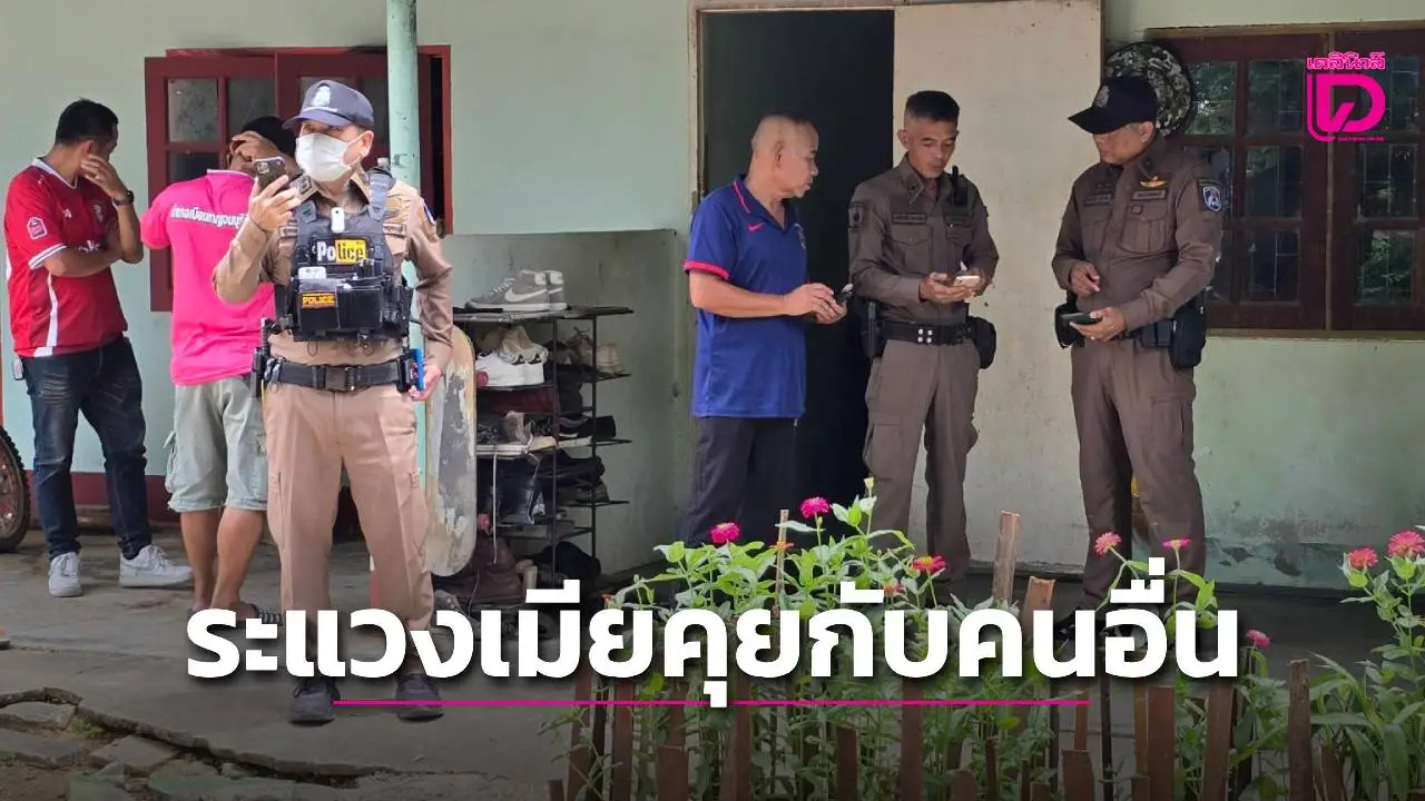 ผัวพม่าหึงโหดระแวงเมียคุยคนอื่น จ่อหัวยิงเสียชีวิตก่อนยิงตัวตายตาม