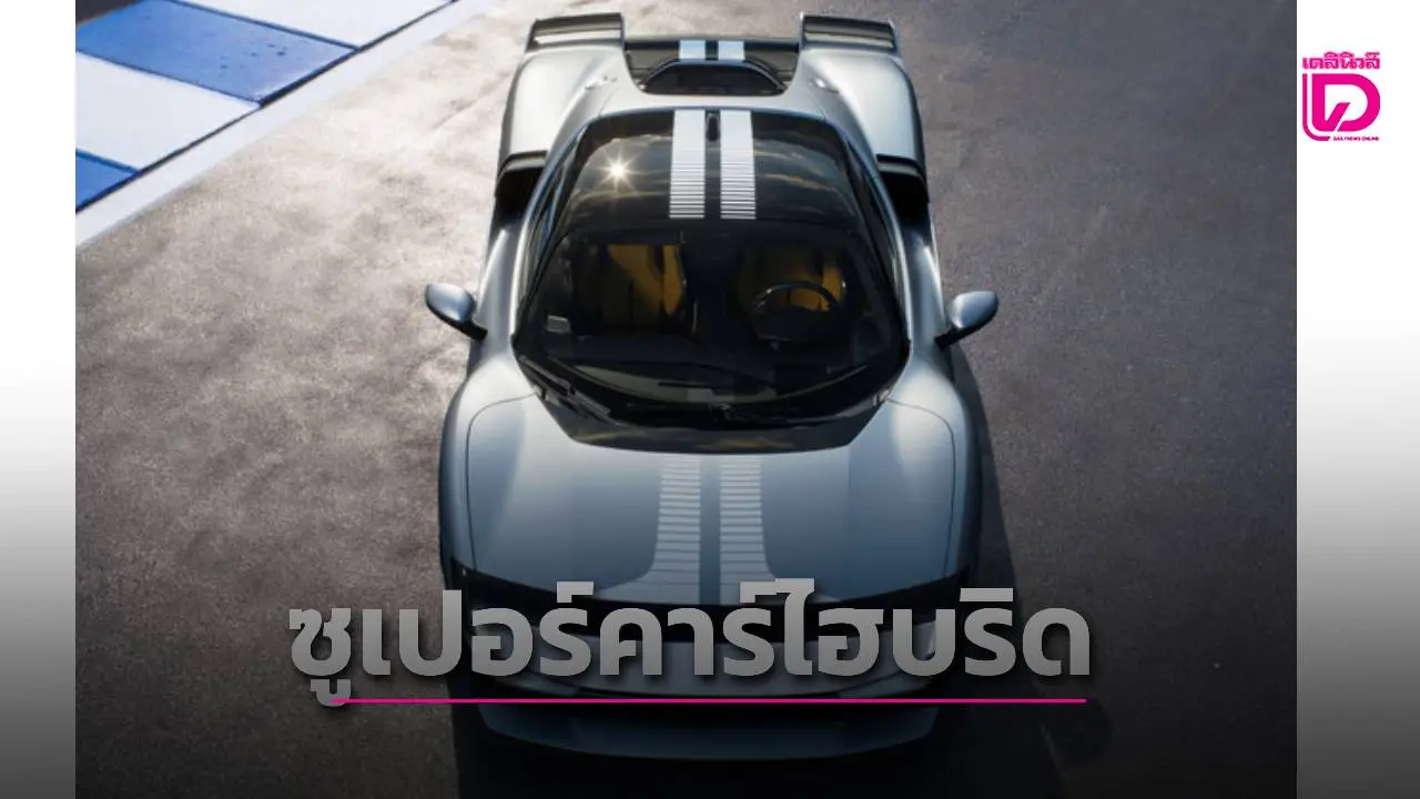 '849 Testarossa' คืนชีพตำนานซูเปอร์คาร์ไฮบริด