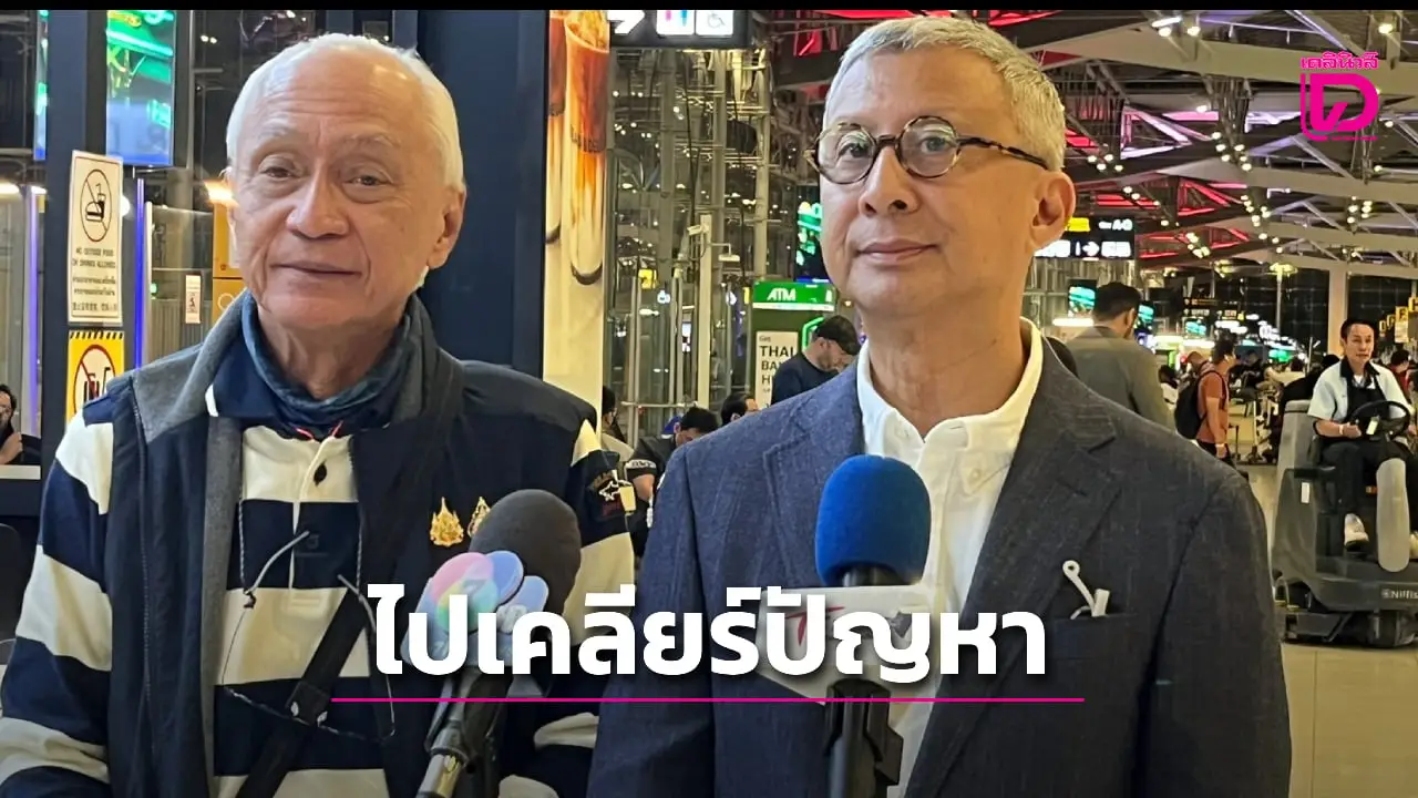 ด่วน! 'บิ๊กเอ' บินเจรากับสหพันธ์เปตองโลก หวังกลับใจปลดล็อกโทษแบน ศึกซีเกมส์ 2025