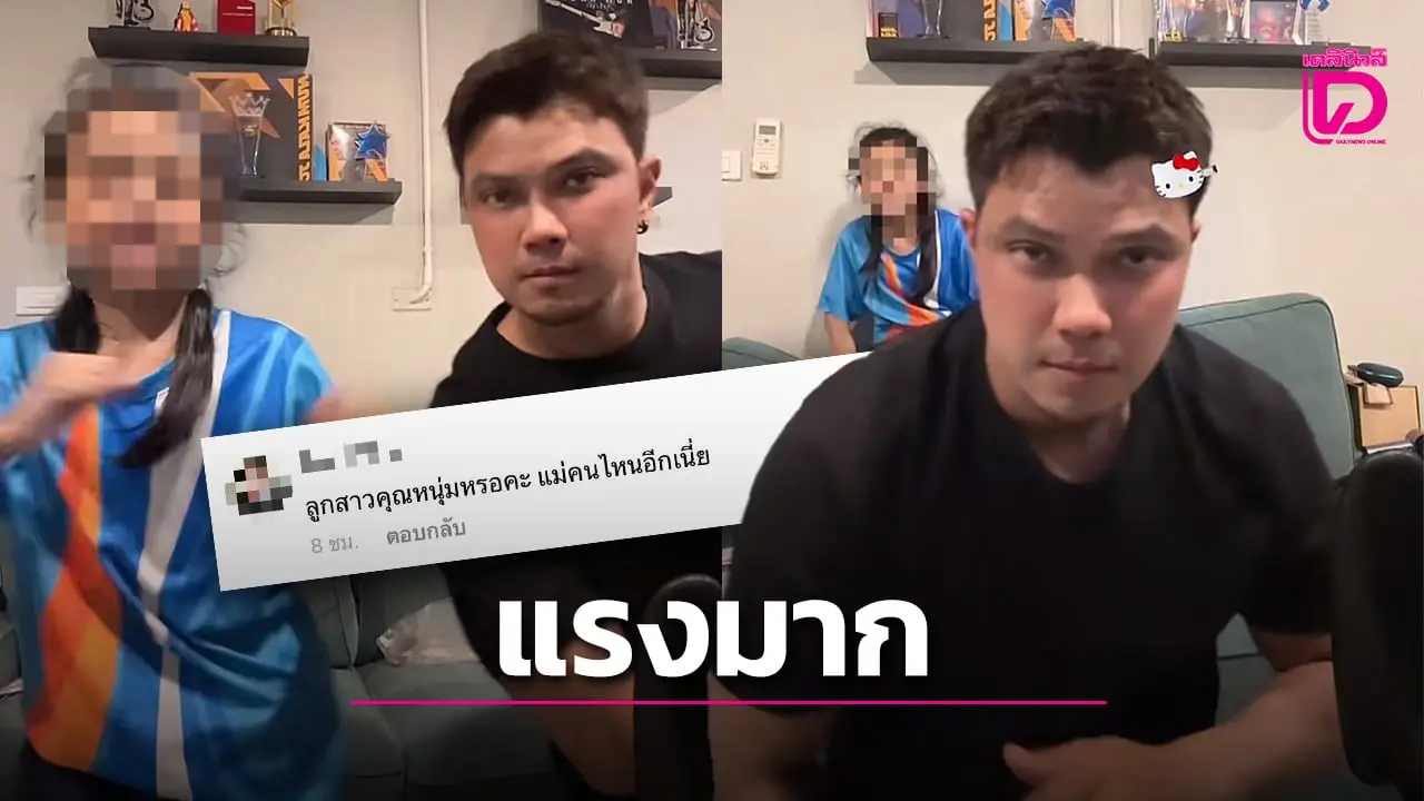 ‘หนุ่ม กะลา’ ถูกจับตาอีกครั้งหลังคลิปคู่เด็กน้อย ชาวเน็ตถาม ‘ลูกกับแม่ไหน?’