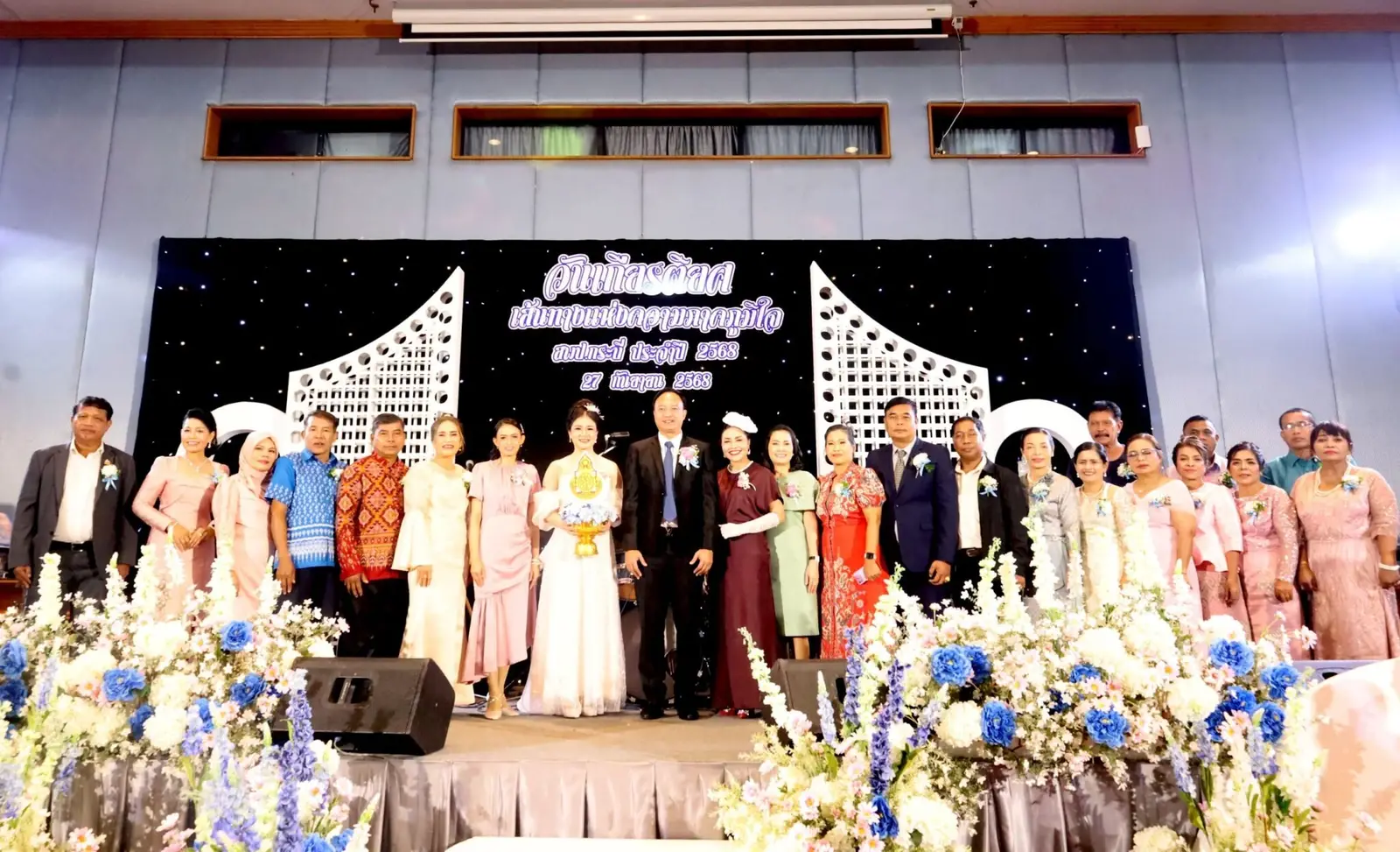 สพป.กระบี่ จัดแสดงมุทิตาจิตผู้เกษียณอายุราชการ 'วันเกียรติยศ เส้นทางแห่งความภาคภูมิใจ'
