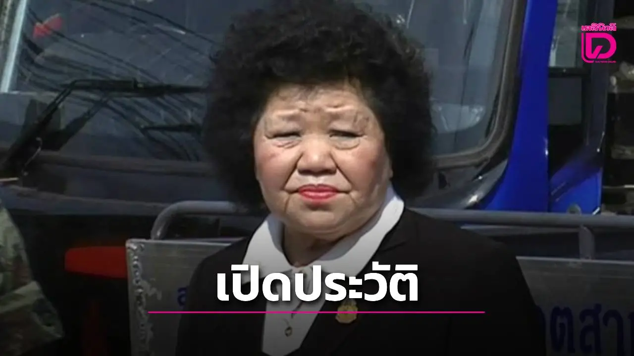 เปิดประวัติชีวิต 'เจ๊เกียว'หญิงแกร่งแห่งโคราช เจ้าแม่รถทัวร์เมืองไทย