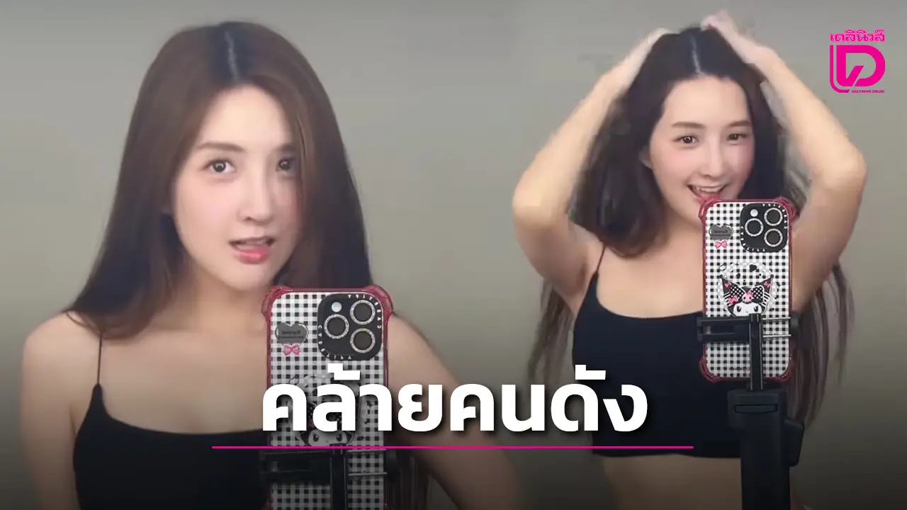 'เบียร์ เดอะวอยซ์' อวดลีลาการเต้นหลังพักฟื้นทำจมูกใหม่ สวยเด้งจนแฟนๆทักเหมือน 'จ้าวลู่ซือ'