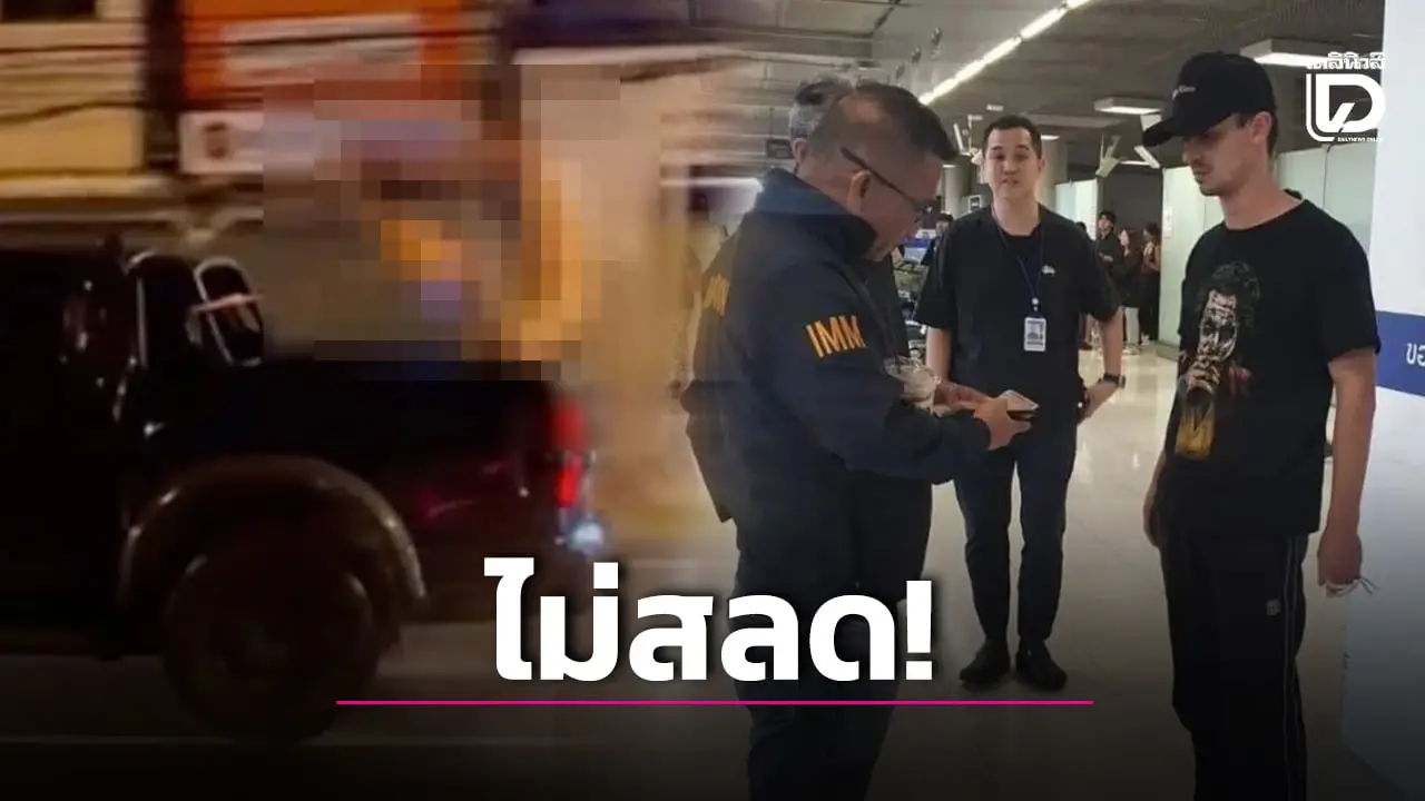 ไม่มีสลด! ‘หนุ่มรัสเซีย’ โชว์เซ็กซ์ซิ่ง โพสต์เยาะเย้ยไม่สนโดนจับในไทย
