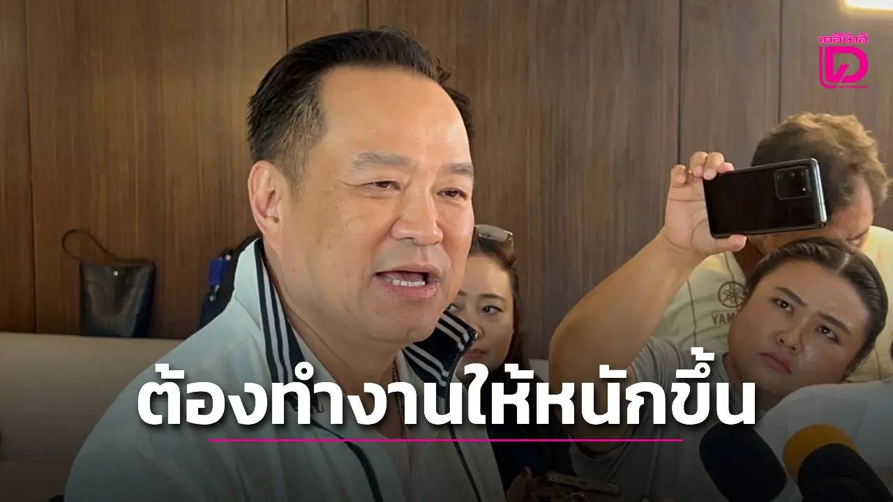 ‘อนุทิน’ ชี้ผลโพลคะแนนพุ่งเป็นเครื่องเตือนสติต้องทำงานให้หนักขึ้น