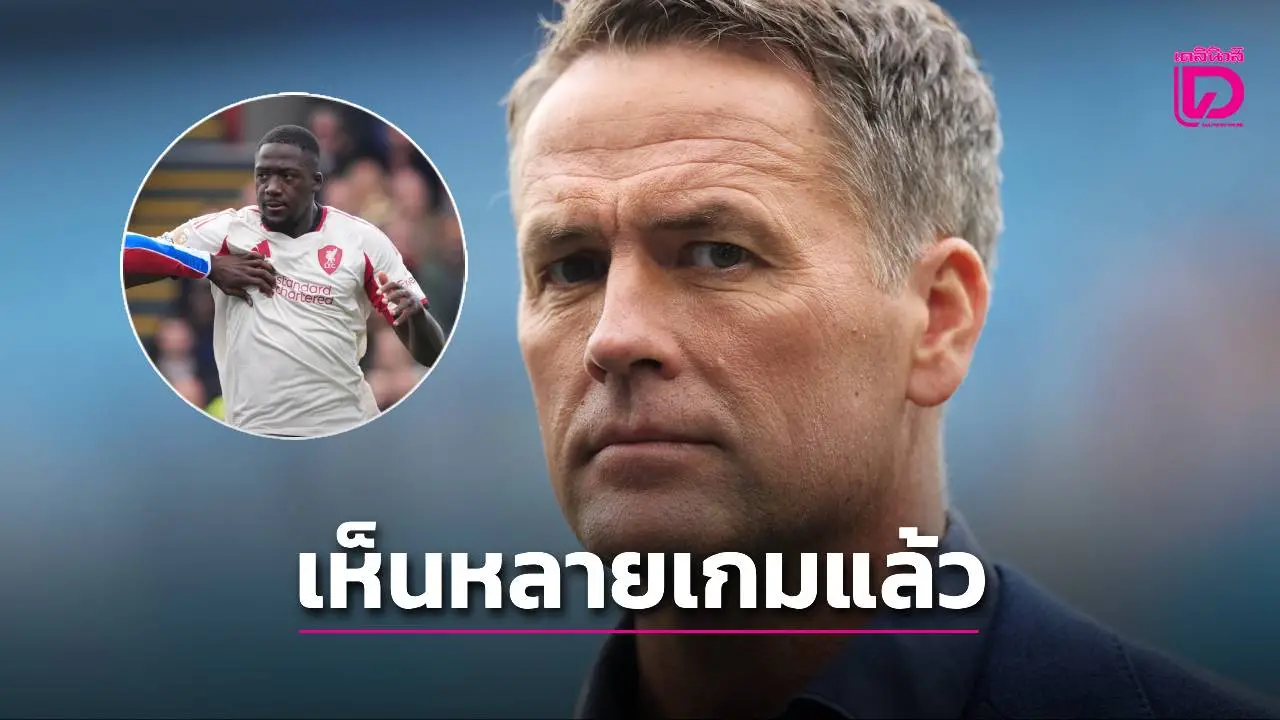 เห็นหลายเกมแล้ว! 'โอเวน' จัดให้ สับ 'โกนาเต' เล่นเหมือนไม่รู้ว่าตัวเองต้องเล่นยังไง ในเกมกับ 'พาเลซ'
