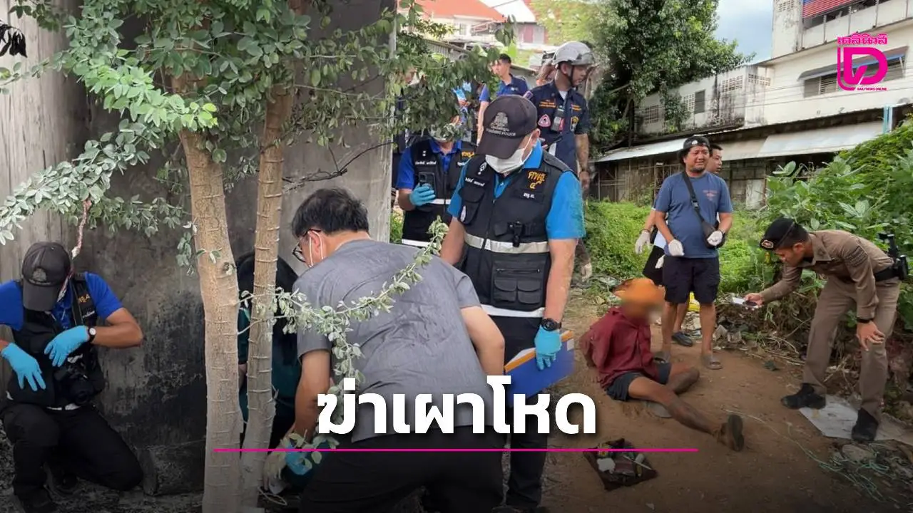 รวบหนุ่มต้องสงสัยฆ่าเผาใต้สะพานรางรถไฟ เค้นสอบเจอไฟแช็ก-ให้การวกวน