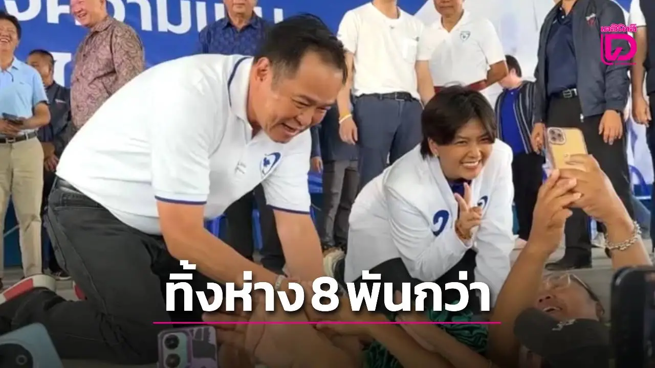 เลือกตั้งซ่อม สส.เขต 5 ศรีสะเกษ นับแล้ว 70% ‘จินณ์ตวรรณ’ นำห่างคู่แข่งกว่า 8 พันคะแนน