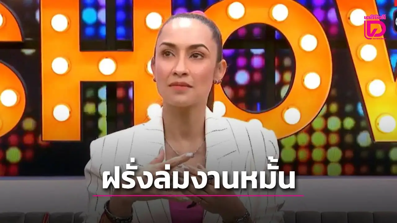 ช็อก! 'แคทรียา' ถูกแฟนเก่า 'เท' ทั้งที่เตรียมหมั้น ลั่น ไม่จัดงานแต่ง หากมีคู่ชีวิต เพราะ 'เปลืองตังค์'