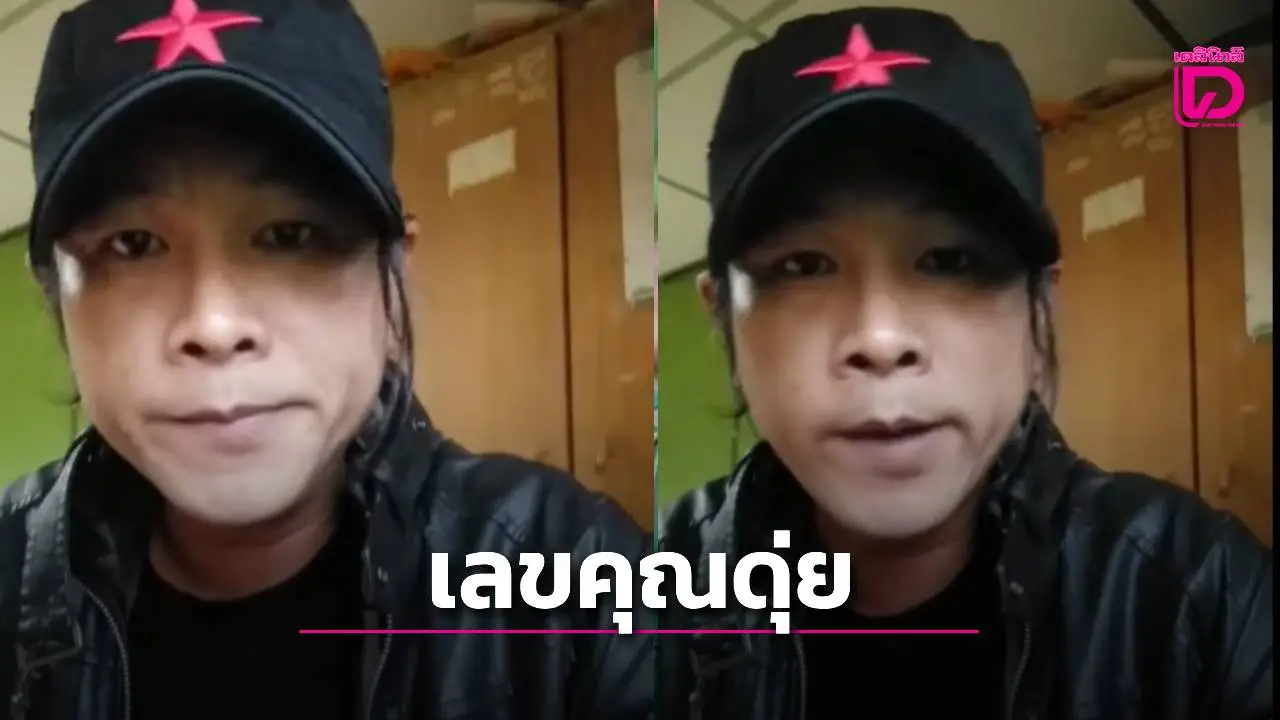 'ดุ่ย ภรัญฯ'ปล่อยแนวทางหวย 1 ต.ค. 68 ชูเลขนี้เป็นเลขเด่น พร้อมชุด2ตัวและ3ตัวน่าลุ้น