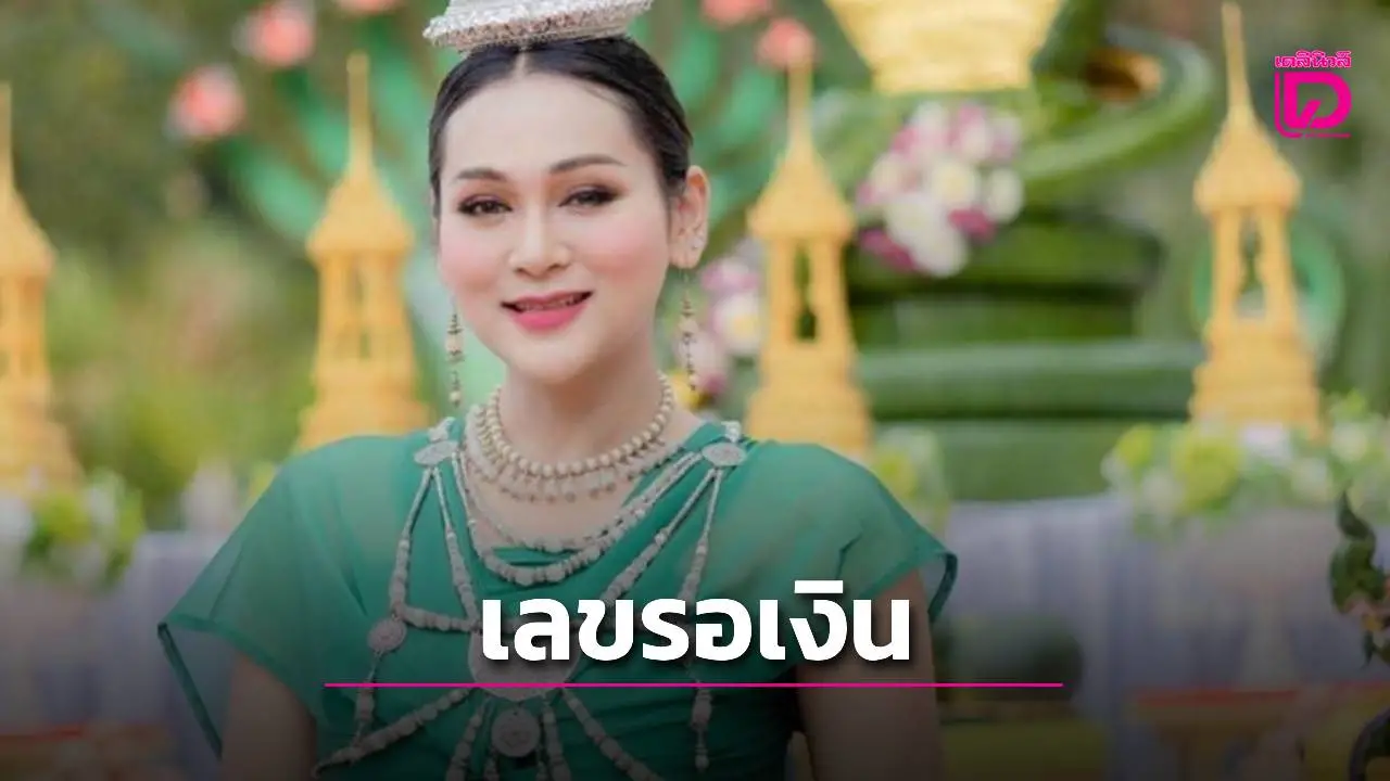 'เจ๊นุ๊ก บารมีมหาเฮง' ปล่อยแนวทางหวย 1 ต.ค. 68 นักเสี่ยงโชคห้ามพลาดหาลอตเตอรี่ให้ไว