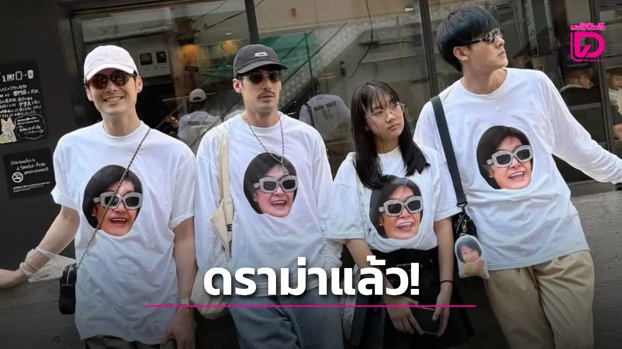 เจอดราม่า ‘วันใหม่’นิสัยเปลี่ยนไป ไม่ไหว้พี่ๆหลังไปรับที่โรงเรียน!