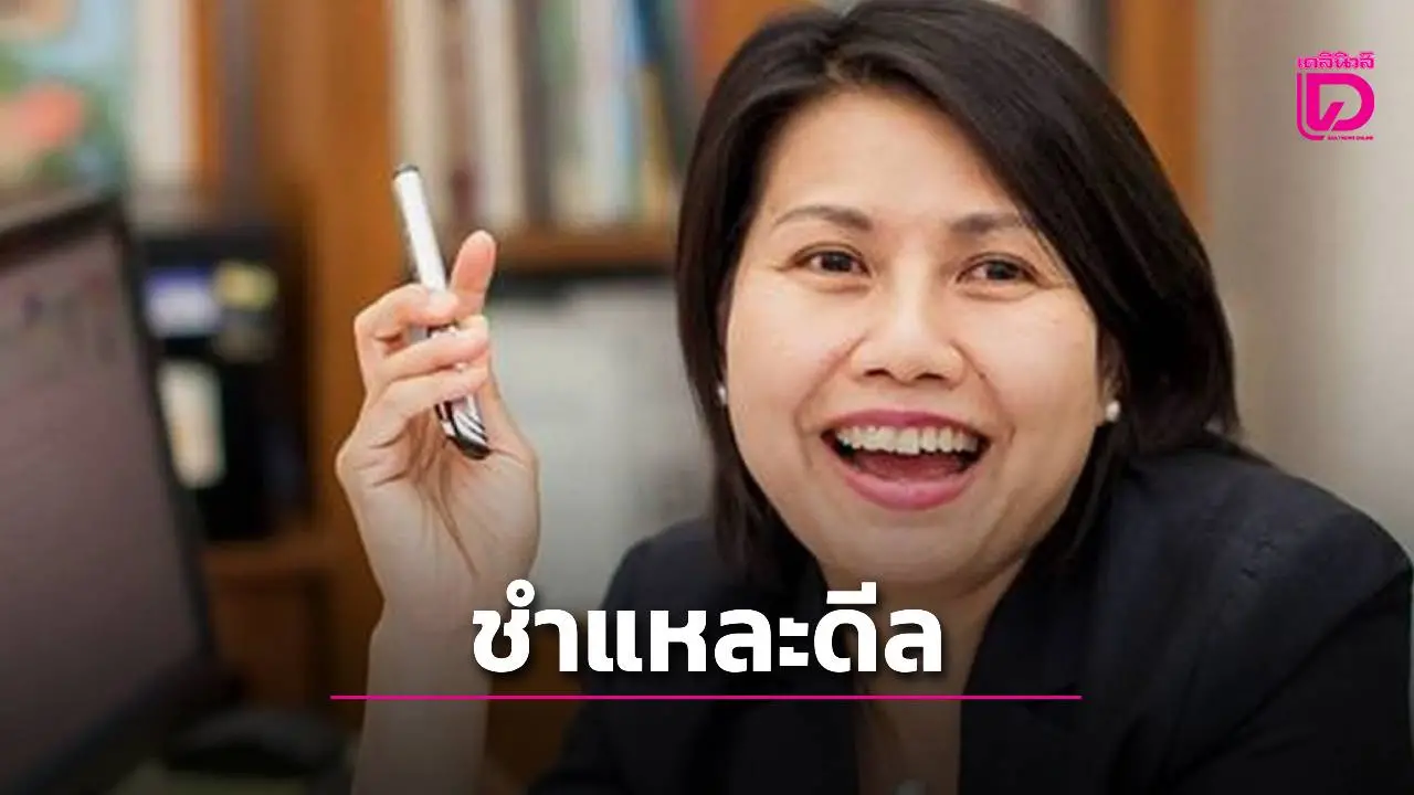 'ศ.สิริพรรณ' ชี้ดีลหนุน 'อนุทิน'แค่พรรคช่วยโหวต ไม่ร่วมรัฐบาล เสี่ยงล้มง่ายเกมการเมืองอาจพลิกใน 4 เดือน