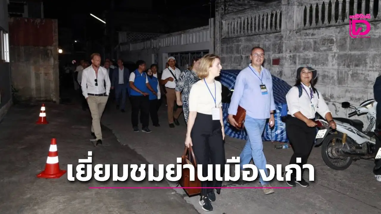 เลขาธิการ ศอ.บต.ต้อนรับคณะทูต 22 ประเทศ ร่วมเสริมสร้างความเข้าใจและความร่วมมือกับนานาชาติ ณ จังหวัดสงขลา