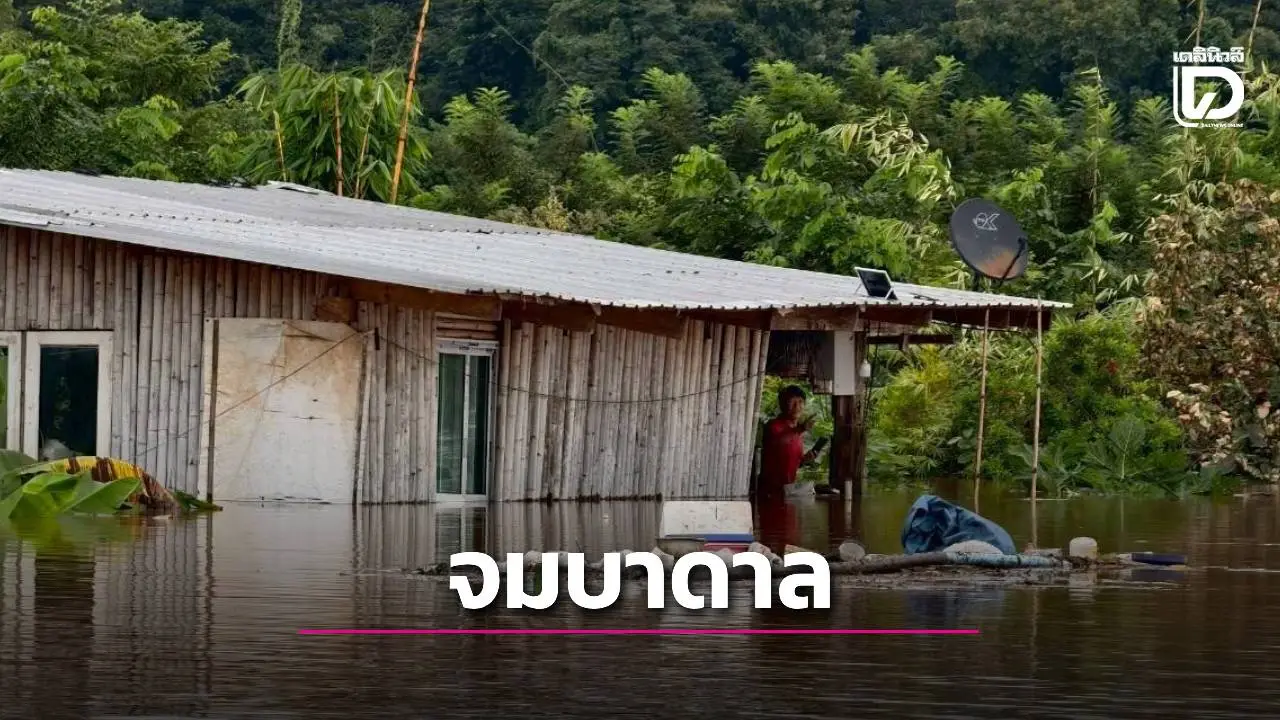พิษณุโลก อ่วม! น้ำป่าไหลหลากท่วมหมู่บ้าน หน่วยกู้ภัยเร่งอพยพชาวบ้านปลอดภัย