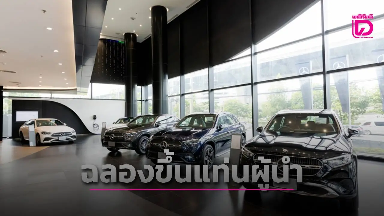 'เบนซ์ บีเคเค กรุ๊ป'ขึ้นแท่นผู้นำ