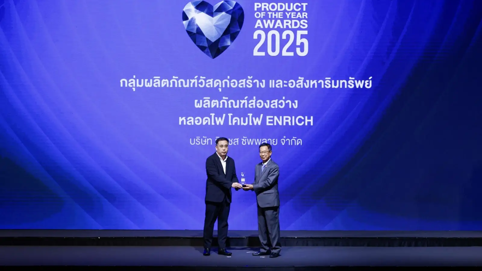 ENRICH Lighting คว้ารางวัลผลิตภัณฑ์ส่องสว่างยอดเยี่ยมแห่งปี (Lighting Product)