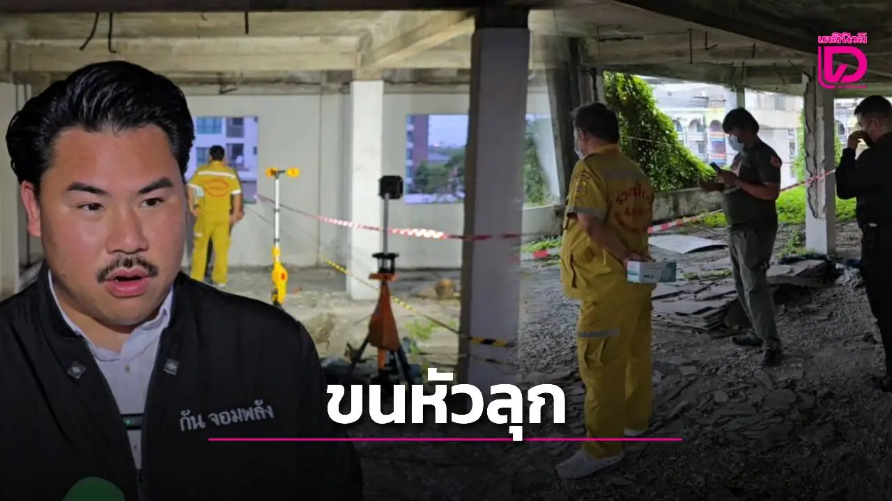 สาวทำมือถือหล่นหาย ‘เร่ร่อน’ เก็บได้ ช็อกนำไปถ่ายรูปขนหัวลุกในตึกร้าง