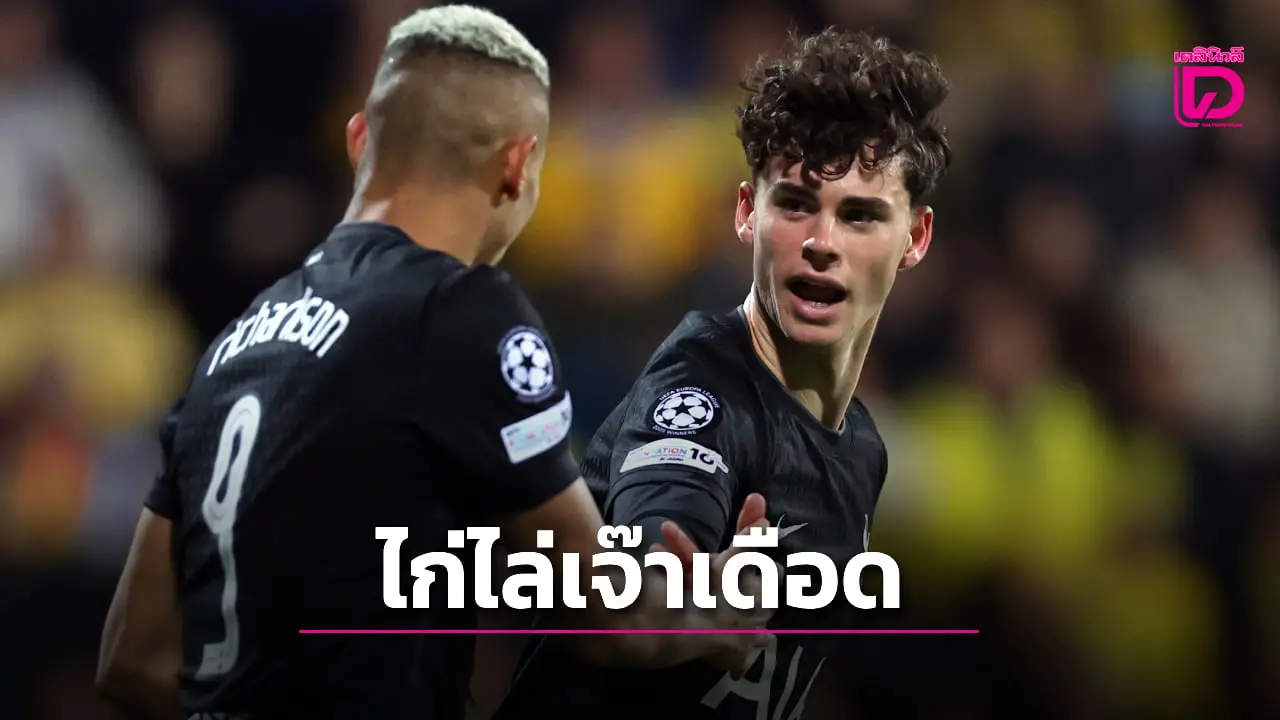 'ไก่เดือยทอง' ไม่ยอมลงหลุมบุกไล่เจ๊า 'โบโด-กลิมท์' เดือด