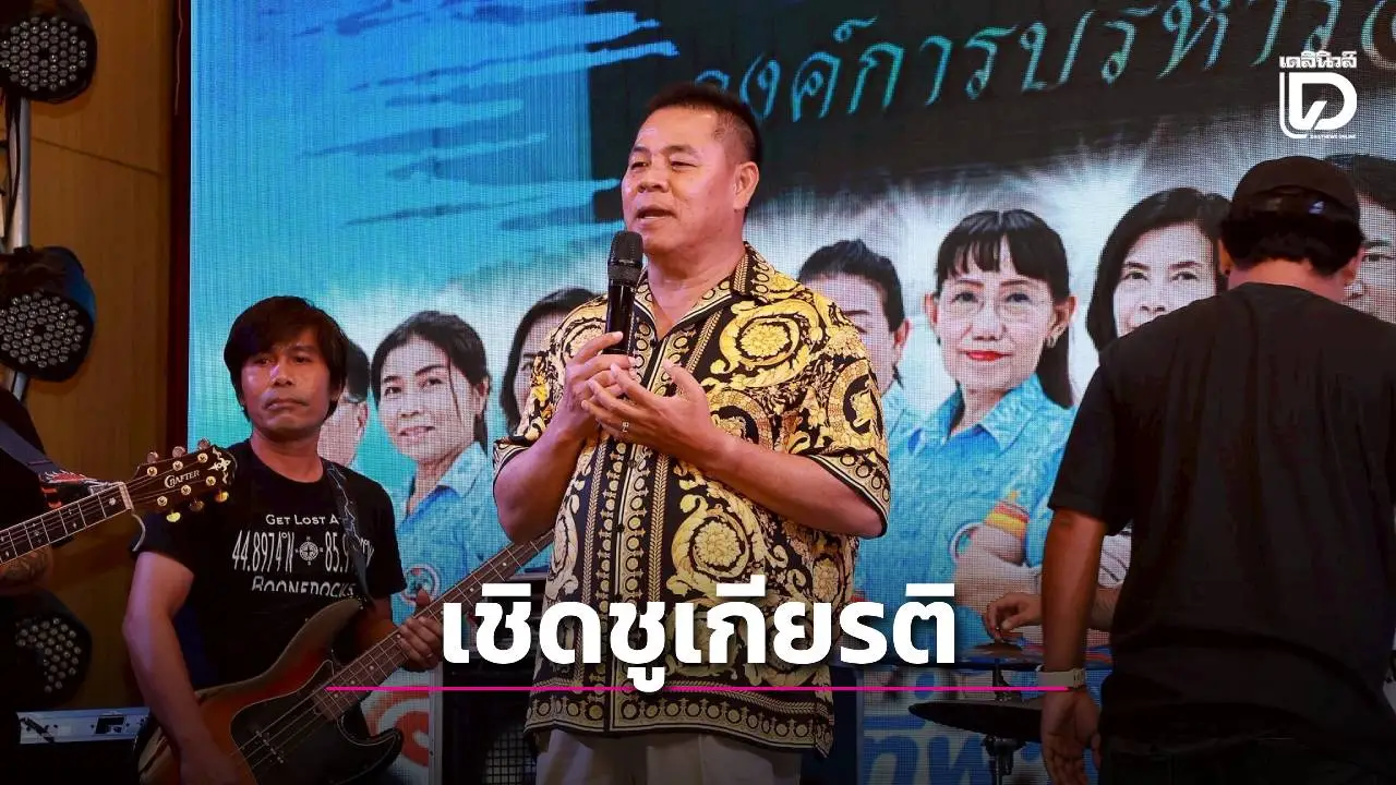 อบจ.สุพรรณบุรี จัดงานมุทิตาจิต เกษียณอายุราชการ ประจำปี 2568