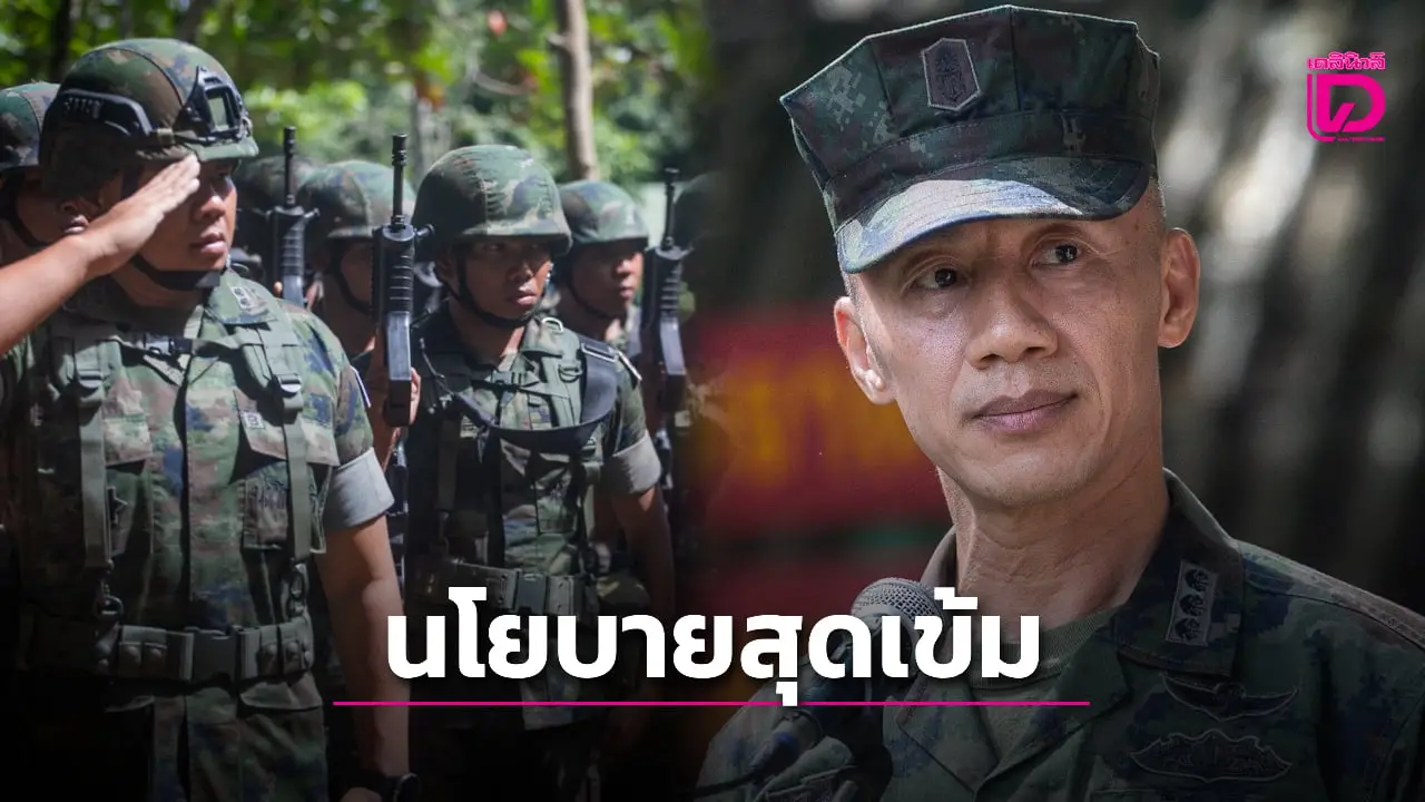 ส่งมอบภารกิจให้ ‘ผบ.ฉก.นย.ตราด’ คนใหม่’ เข้มนโยบาย ปัญหาเก่าต้องถูกแก้ ปัญหาใหม่ต้องไม่เกิด