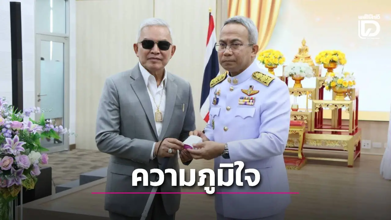 นายกกีฬาตาบอด ‘อำนวย’ สุดภาคภูมิใจ รับพระราชทานเครื่องราชอิสริยาภรณ์