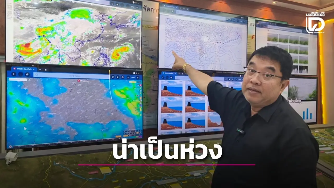 ด่วน! ผอ.ชลประทานศรีสะเกษ เตือนระดับน้ำ 2 ลำห้วยน่าเป็นห่วง คาดท่วมเขตเมืองพรุ่งนี้