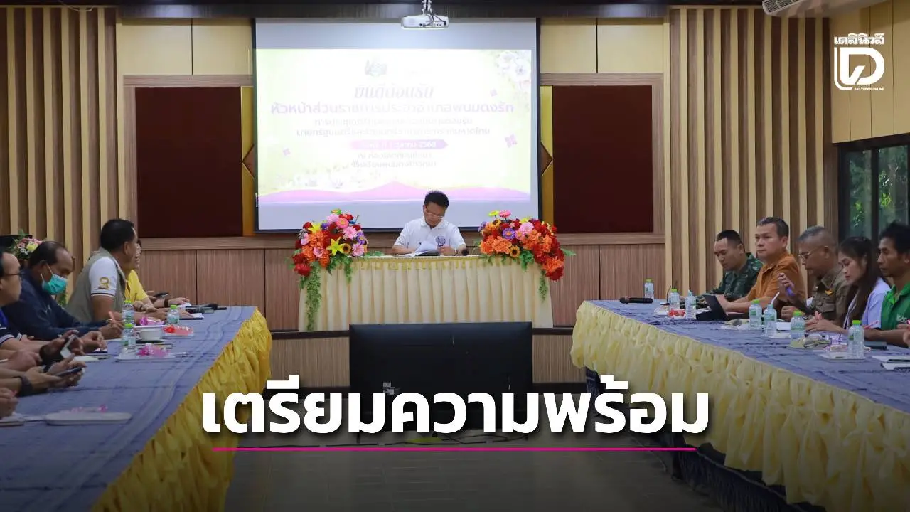 จ.สุรินทร์ เตรียมต้อนรับนายกฯ ตรวจติดตามการเยียวยาช่วยเหลือประชาชนได้รับผลกระทบเหตุการณ์ความไม่สงบ