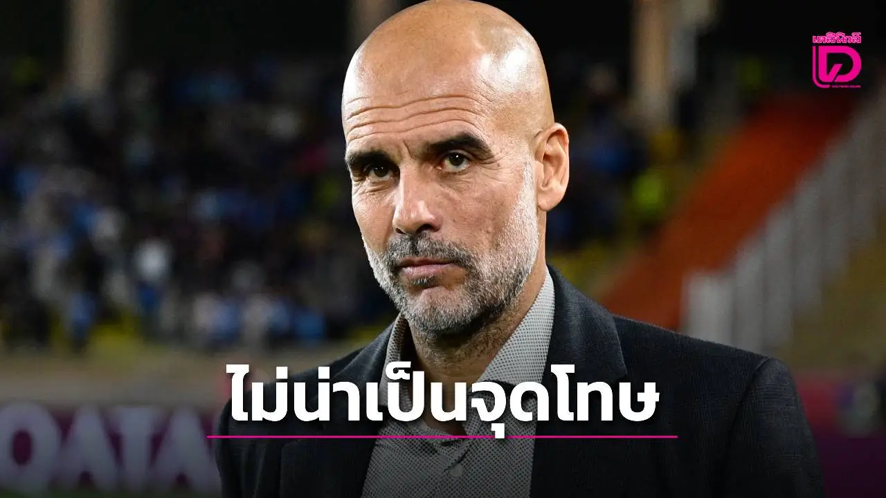'เปป' ฉุนผู้ตัดสิน หลัง 'เรือใบสีฟ้า' โดนจุดโทษท้ายเกม ทำทีมชวดคว้าชัย
