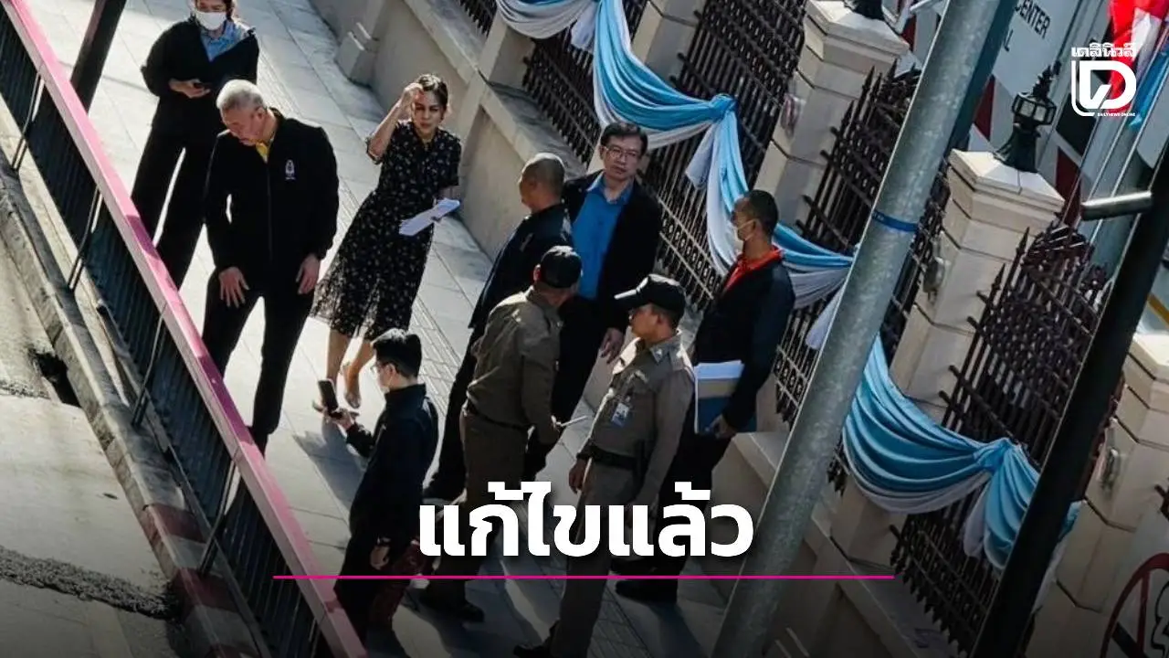 รพ.ตำรวจแจงเหตุหลุมยุบหน้าทางเข้าอาคารเฉลิมพระเกียรติฯ แก้ไขเรียบร้อย ไม่กระทบบริการผู้ป่วย