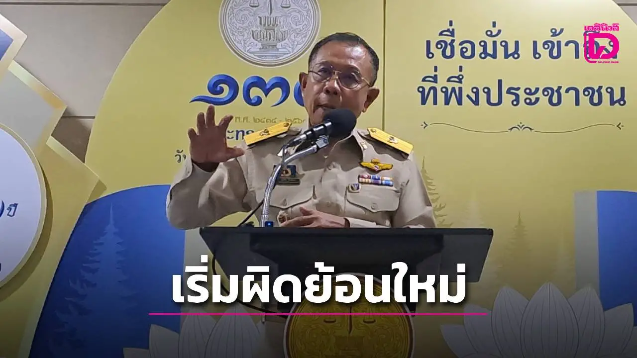 ‘ศุภชัย’ ถามสะดุ้ง! ‘ดีเอสไอ’ สืบคดีเขากระโดงถูกทางหรือไม่ เริ่มผิดอาจต้องย้อนใหม่