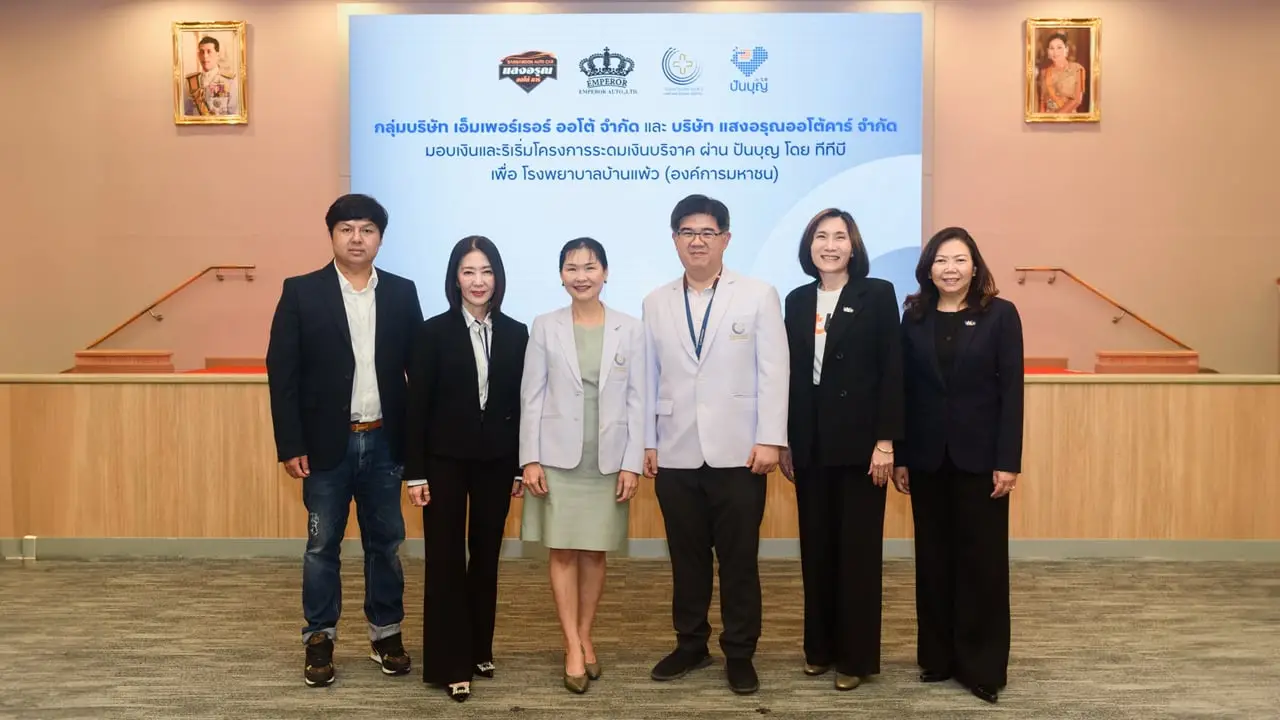 ทีทีบี ผสานพันธมิตรลูกค้าธุรกิจ ส่งพลังแห่งการแบ่งปัน 'Circle of boon' ร่วมบริจาคให้โรงพยาบาลบ้านแพ้ว จ.สมุทรสาคร