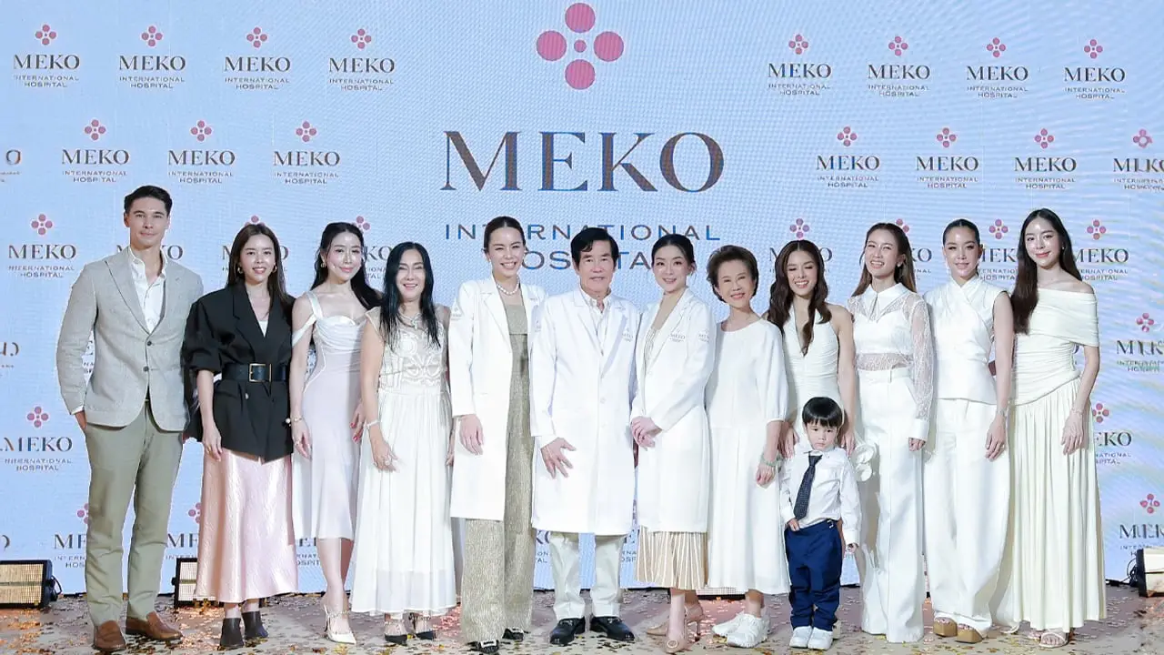 เปิดตัว 'โรงพยาบาล เมโกะ อินเตอร์เนชั่นแนล' ศูนย์กลางการดูแลความงามครบวงจรมาตรฐาน ระดับสากล