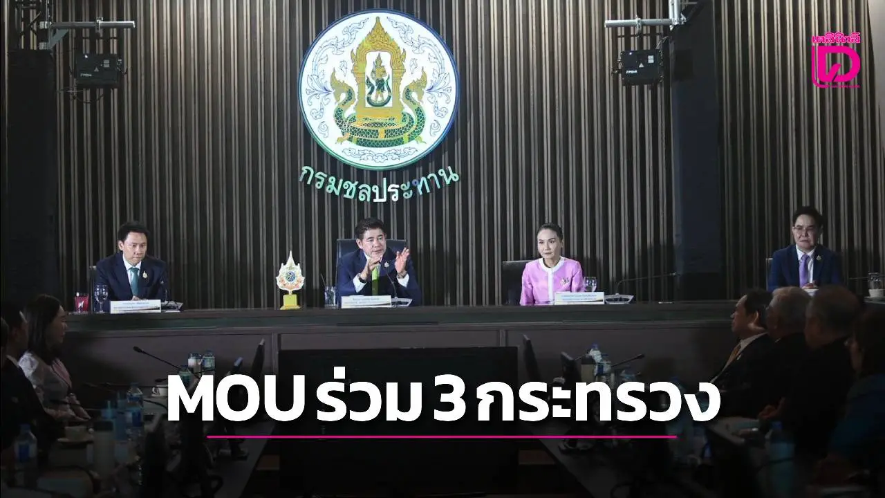 ‘นฤมล’ นำ ศธ. เซ็น MOU ร่วม 3 กระทรวง หนุนใช้ยางพาราในภาครัฐ