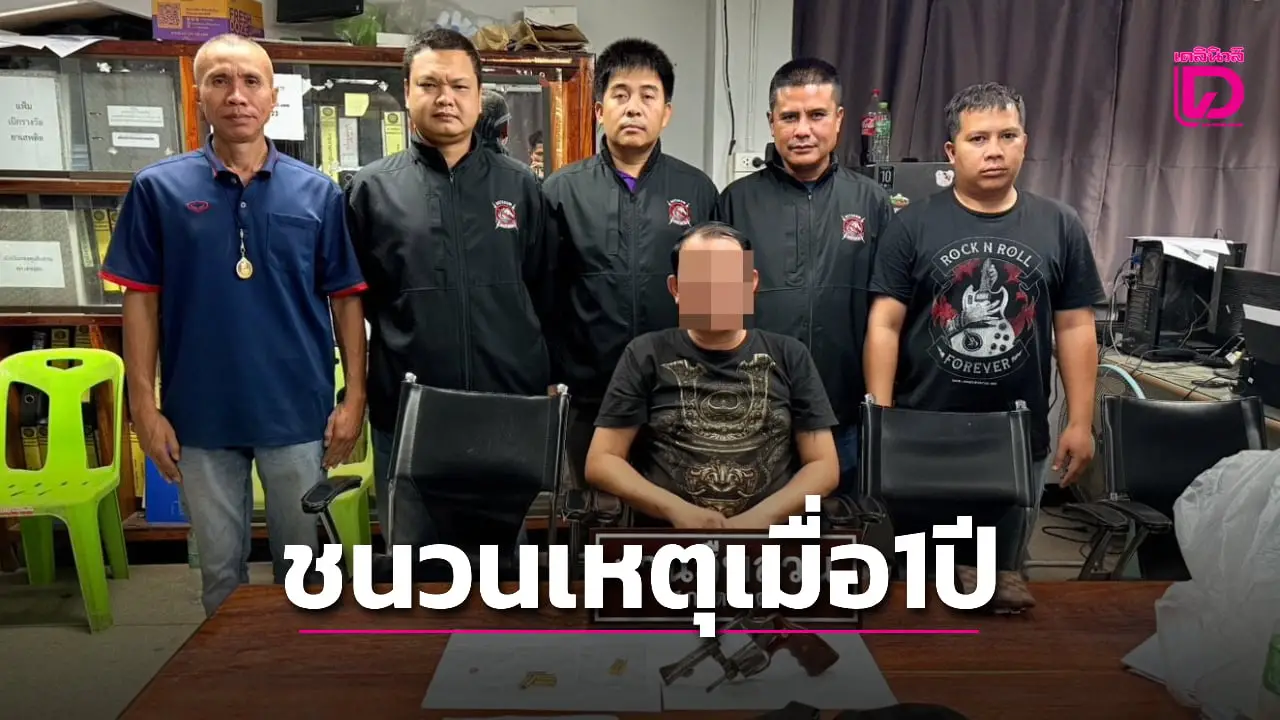 หนุ่ม41ยิงสนั่นร้านดังอริเจ็บ 2 อ้างคู่กรณีแค้นฝังใจปมศึกชิงนาง