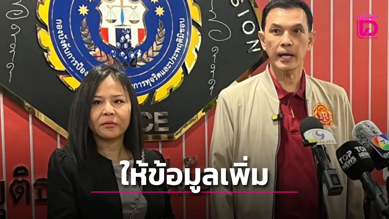 ‘สีกายุ’ พบ ‘บิ๊กเต่า’ ให้ข้อมูลเพิ่ม สอบ ‘พระคึกฤทธิ์’ ต้องสงสัยยักยอกเงินวัด
