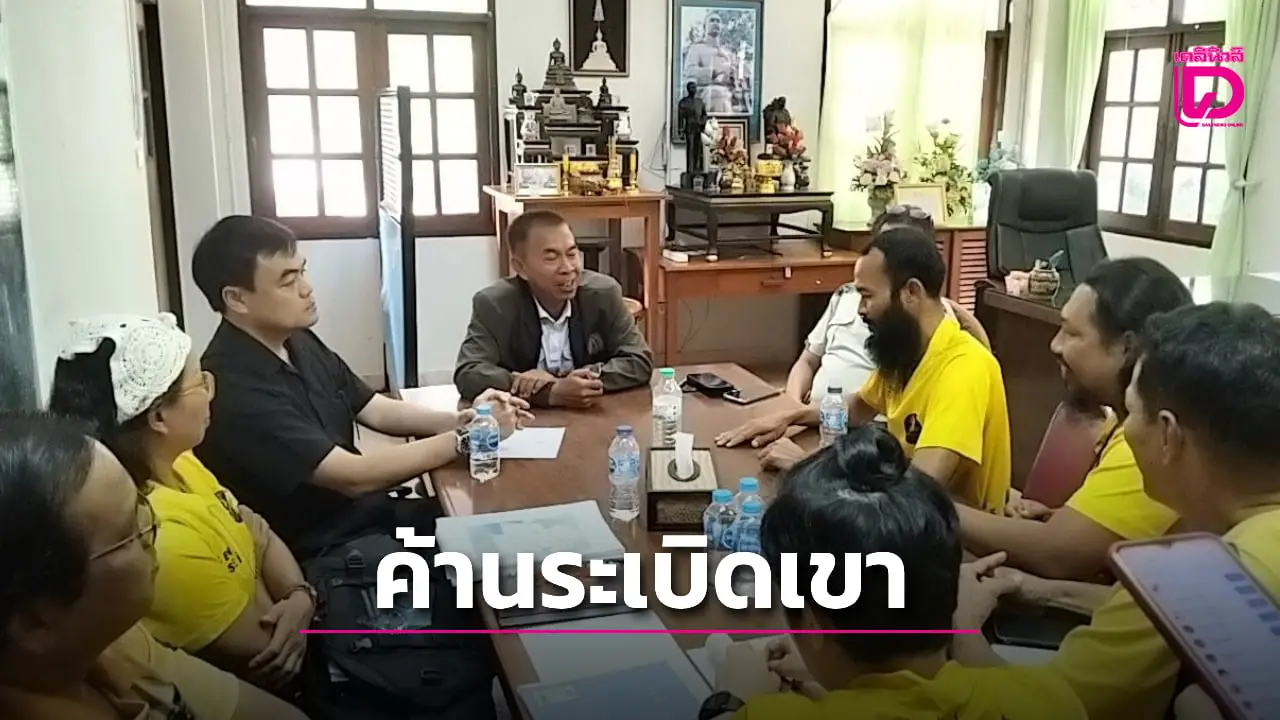 คนรักษ์เขากระบี่ คัดค้านนายทุน ขอประทานบัตรทำเหมืองระเบิดเขา ชี้เป็นป่าต้นน้ำสำคัญ