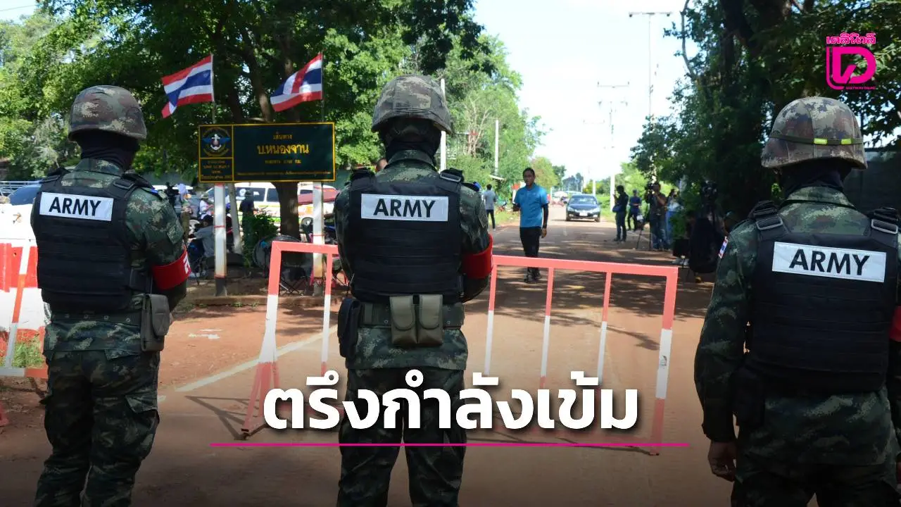 ครบวันขีดเส้นตาย! ม็อบเขมรประชิดชายแดน จนท.ตรึงกำลังเข้ม