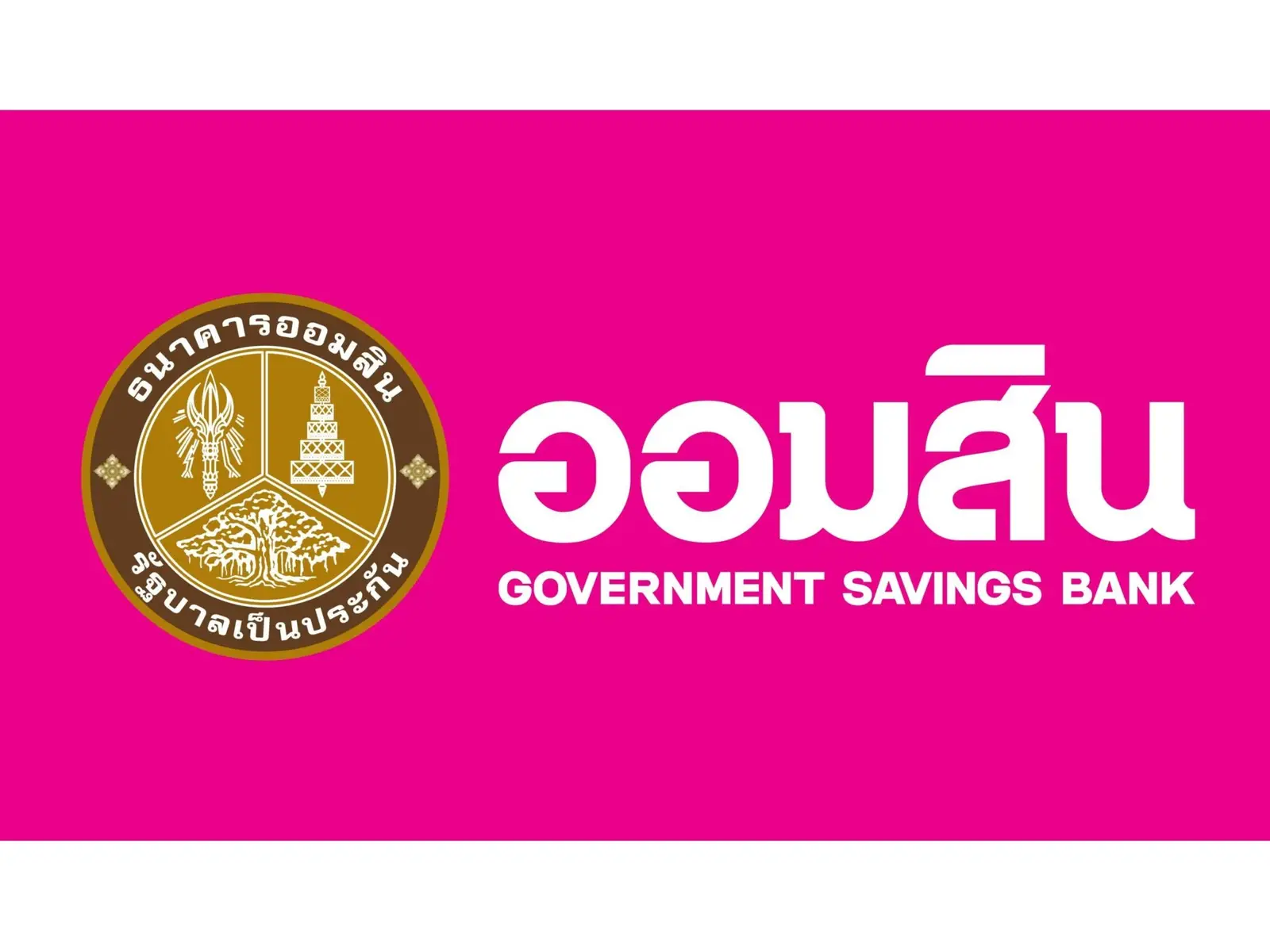 ออมสิน ประกาศเปิดรับสมัคร ชิงตำแหน่งผู้อำนวยการธนาคารคนใหม่ 14-27 ต.ค.