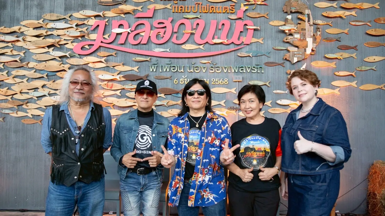 คืนสู่ไร่ แคมป์ไฟดนตรีมาลีฮวนน่า 2025 'พี่ เพื่อน น้อง ร้องเพลงรัก' ที่ไร่หุบกะพง ชะอำ!