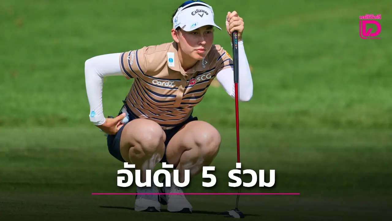 'โปรจีโน' เก็บเพิ่ม 2 อันเดอร์ฯรั้งที่ 5 ร่วมสวิง 'บิวอิค เซี่ยงไฮ้'
