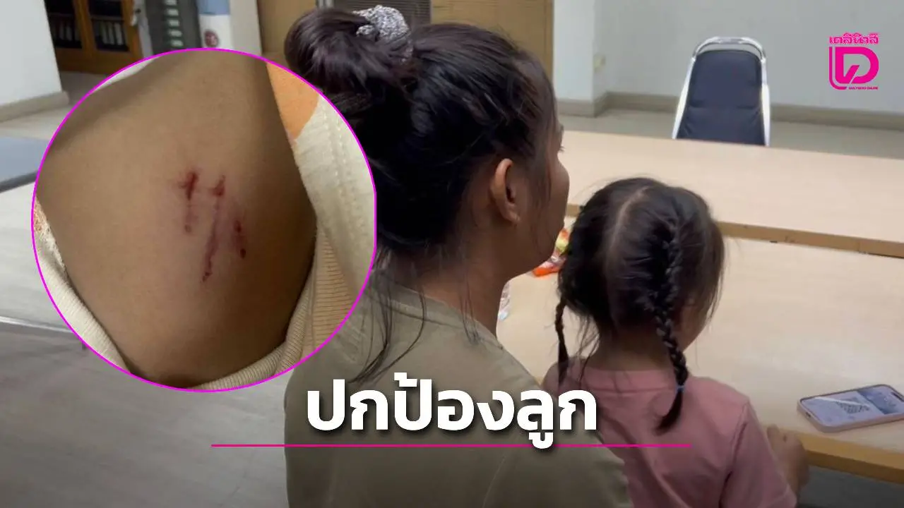 แจ้งมั่ว!ที่แท้ชายตีสุนัขหน้าเซเว่นฯถูก 'วอชด็อก'แจ้งจับ ทำเพื่อปกป้องลูกเหตุถูกกัดก่อน