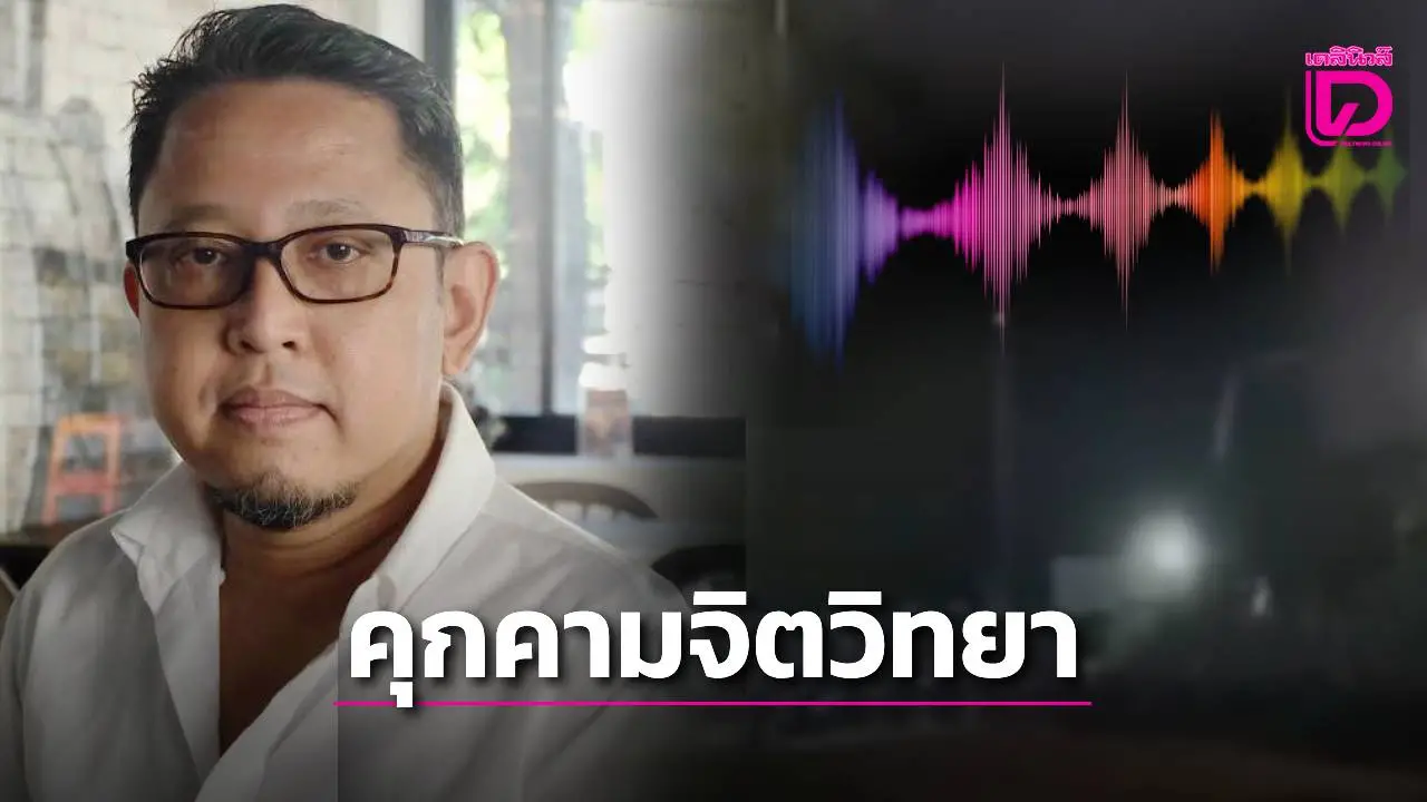 ด่วน! กัมพูชาร้องยูเอ็นสอบไทยใช้ 'เสียงผี–เสียงเครื่องบิน' ก่อความหวาดกลัวชายแดน