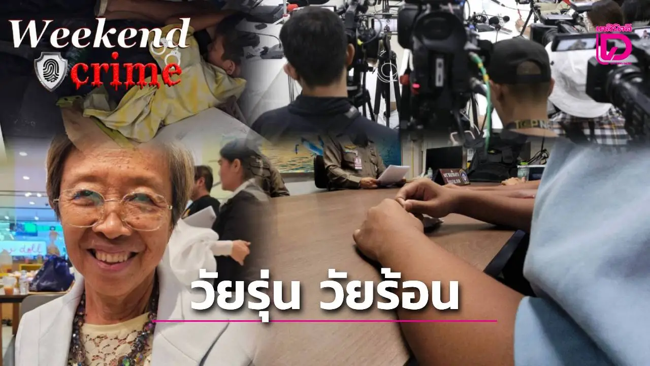 เริ่มที่รักษา-ลงโทษเมื่อผิดซ้ำ  สยบก้าวร้าว-รุนแรงในวัยรุ่น